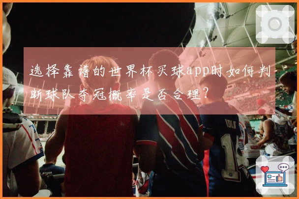 雷速体育资讯图片