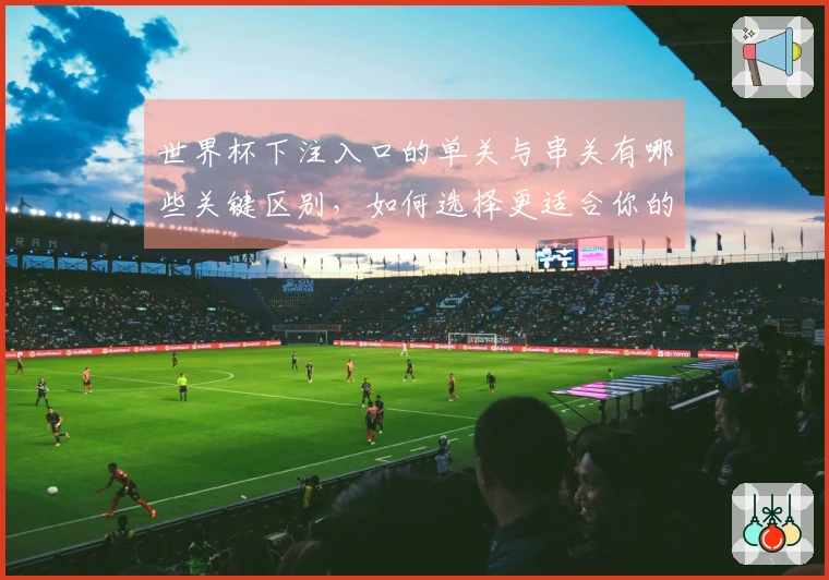雷速体育资讯图片