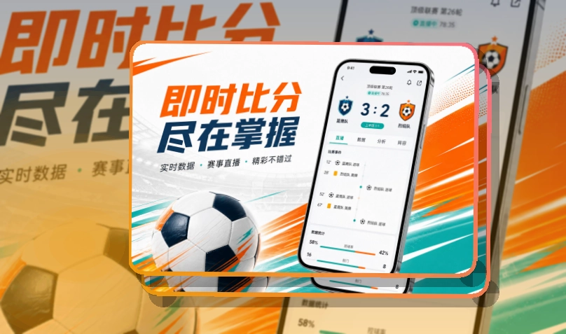 雷速APP模块图