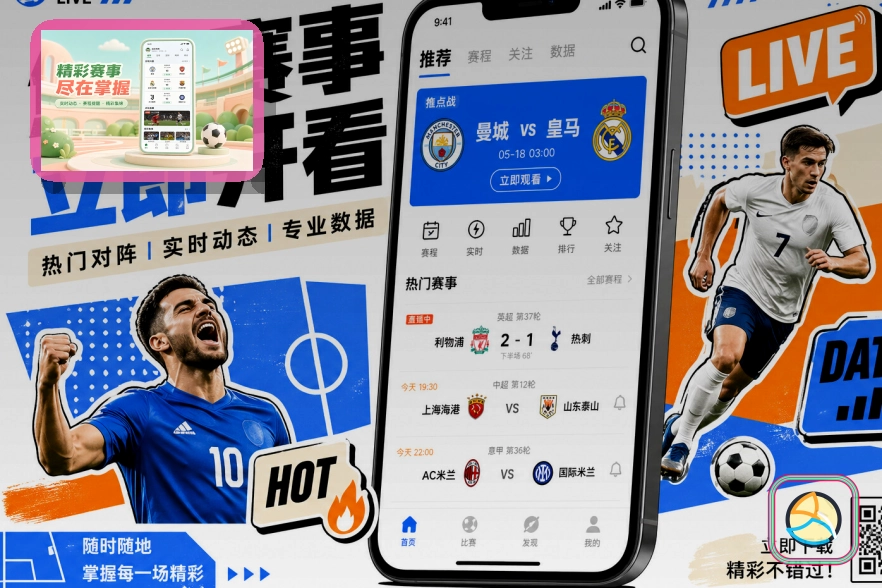 雷速训练课程场景图
